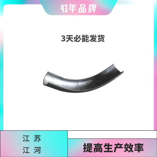管道防磨护瓦 管道防磨护瓦