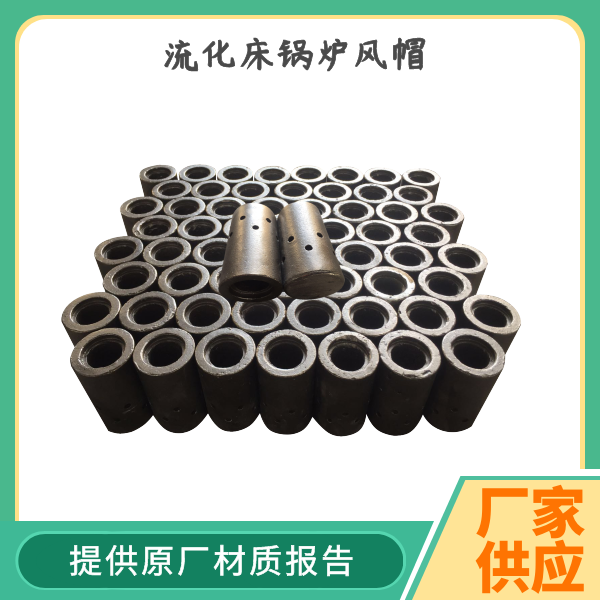 循环流化床风帽 循环流化床风帽