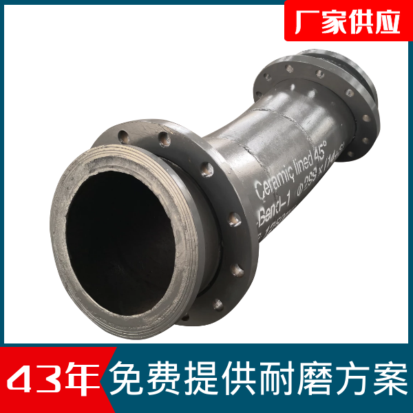 碳钢衬陶瓷管 碳钢衬陶瓷管