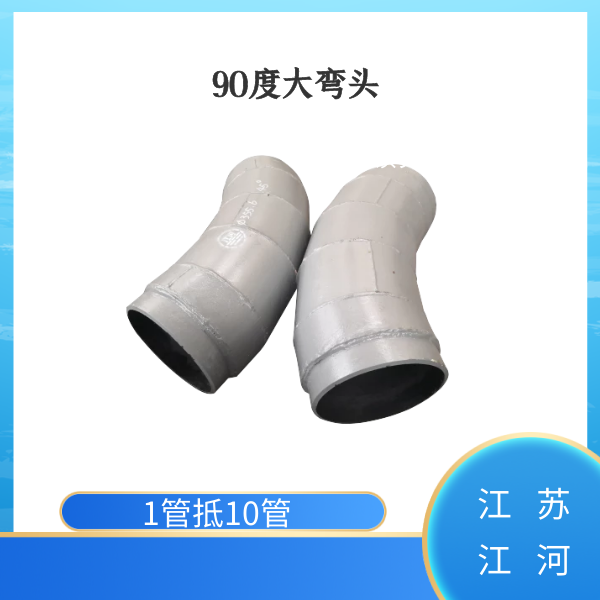 90度大弯头 90度大弯头