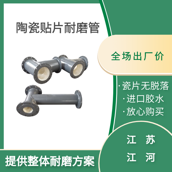 陶瓷管厂 陶瓷管厂