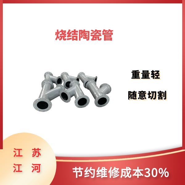 陶瓷管厂 陶瓷管厂