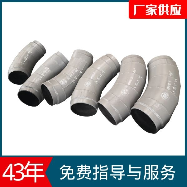 耐磨弯头生产厂家 耐磨弯头生产厂家