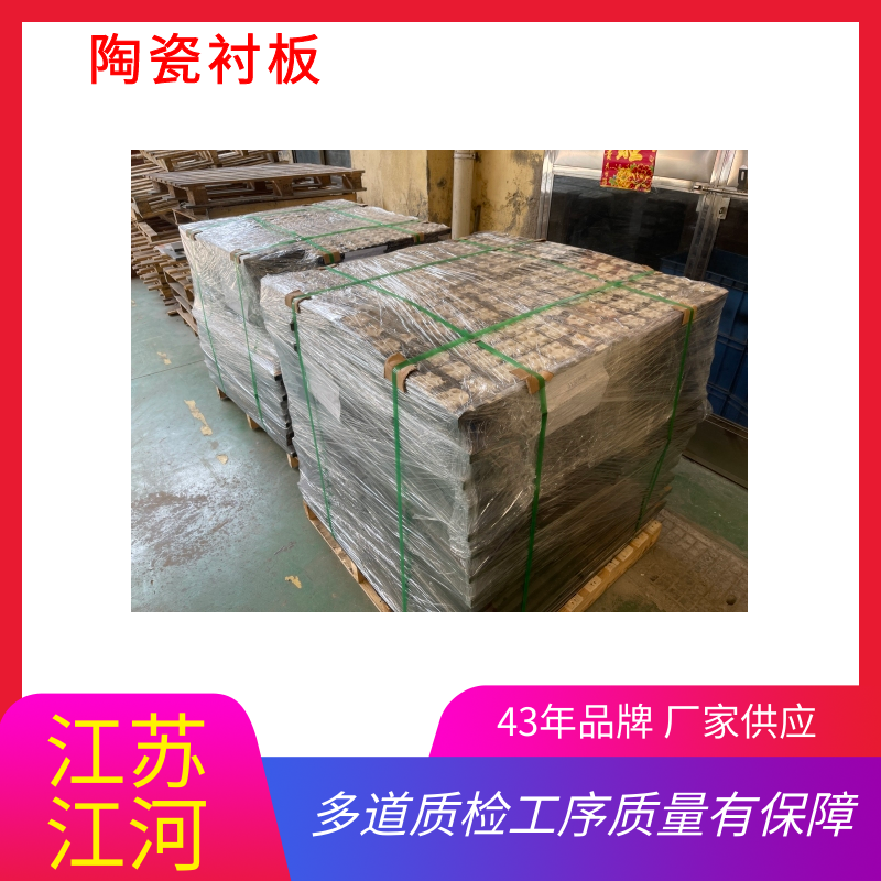 耐磨陶瓷91免费污视频网站厂 耐磨陶瓷91免费污视频网站厂