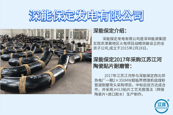 陶瓷弯头生产厂家 陶瓷弯头生产厂家