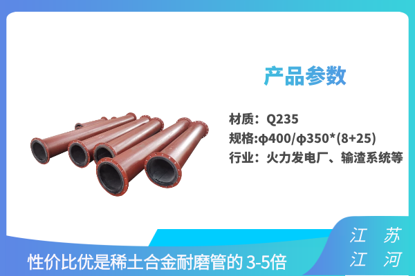 双金属耐磨管厂家 双金属耐磨管厂家