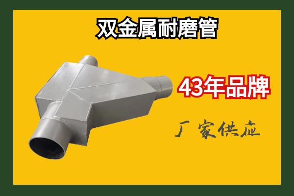 双金属复合91免费视频入口 双金属复合91免费视频入口