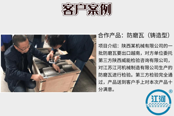 防磨瓦价格 防磨瓦价格