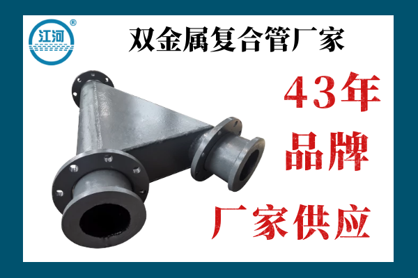 双金属复合管厂家 双金属复合管厂家