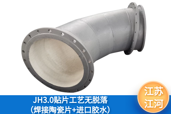 耐磨刚玉陶瓷弯头 耐磨刚玉陶瓷弯头