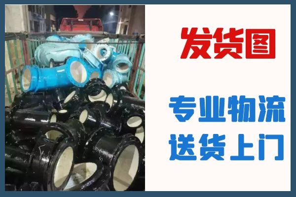 内衬陶瓷耐磨三通厂家 内衬陶瓷耐磨三通厂家