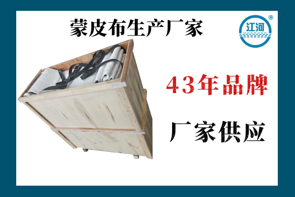 蒙皮布生产厂家 蒙皮布生产厂家