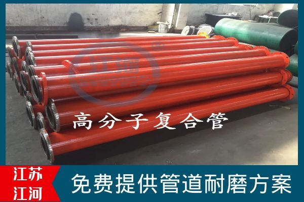 衬胶管道供应厂家 衬胶管道供应厂家