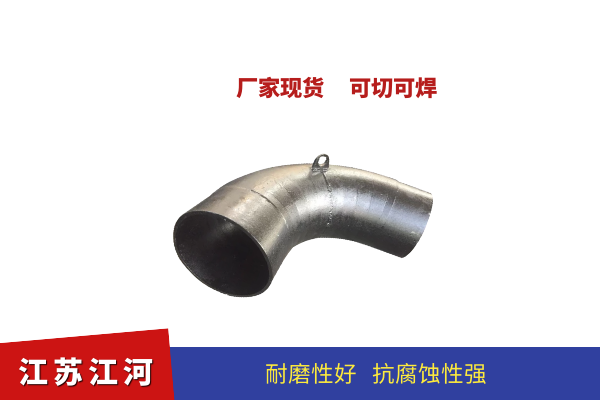 稀土合金耐磨弯头价格 稀土合金耐磨弯头价格