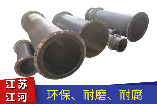 供应脱硫衬胶管道 供应脱硫衬胶管道