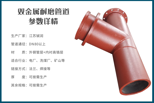 双金属复合管连接方式 双金属复合管连接方式