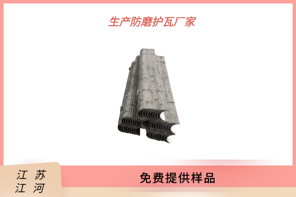 生产防磨护瓦厂家 生产防磨护瓦厂家