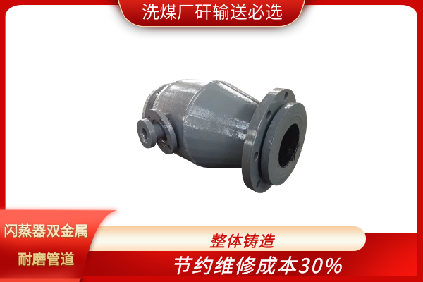 闪蒸器双金属 闪蒸器双金属