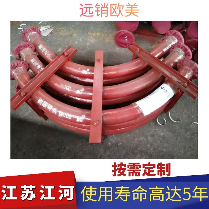稀土合金耐磨管件生产厂家 稀土合金耐磨管件生产厂家