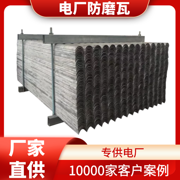 屏式过热器防磨护瓦厂家 屏式过热器防磨护瓦厂家