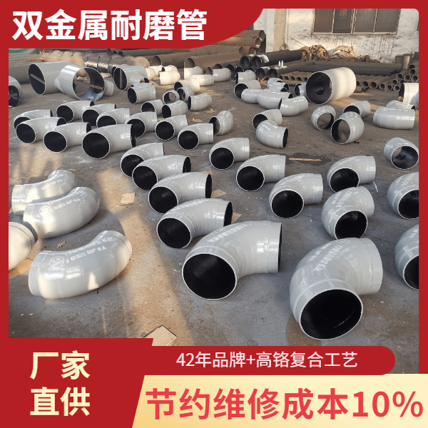 双金属耐磨管多少钱 双金属耐磨管多少钱
