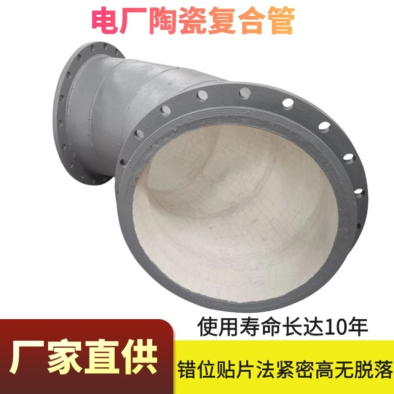 钢衬陶瓷复合管厂家 钢衬陶瓷复合管厂家