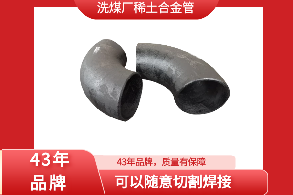 稀土耐磨合金管的材质 稀土耐磨合金管的材质
