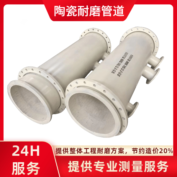 陶瓷耐磨弯头价格 陶瓷耐磨弯头价格