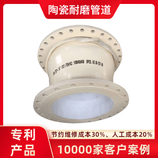 陶瓷耐磨弯头价格 陶瓷耐磨弯头价格