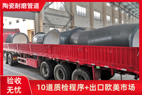 陶瓷耐磨弯头价格 陶瓷耐磨弯头价格