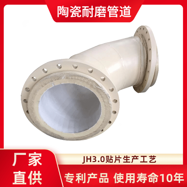 陶瓷耐磨弯头价格 陶瓷耐磨弯头价格