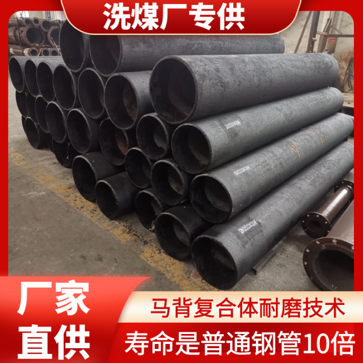 稀土合金耐磨直管厂家 稀土合金耐磨直管厂家