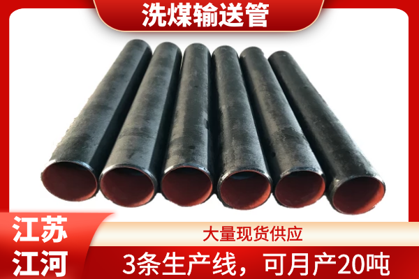稀土合金耐磨直管厂家 稀土合金耐磨直管厂家