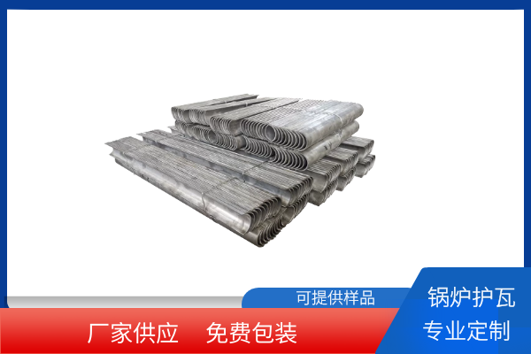 锅炉护瓦定制厂家 锅炉护瓦定制厂家