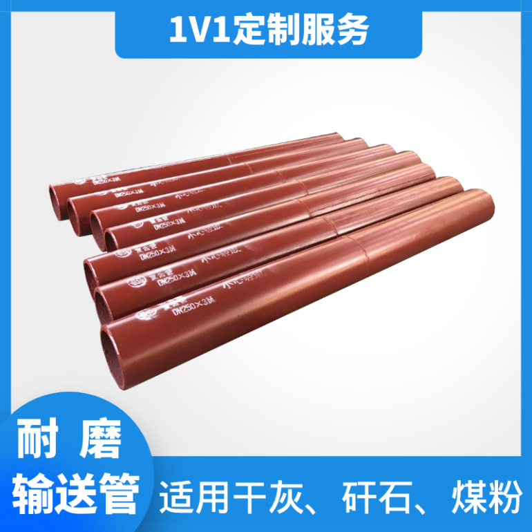 高铬合金耐磨管厂家 高铬合金耐磨管厂家