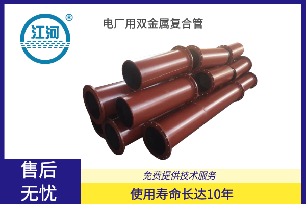 双金属复合管厂家 双金属复合管厂家