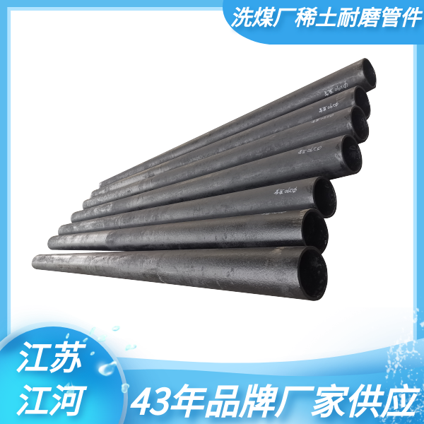 稀土耐磨管件厂家 稀土耐磨管件厂家