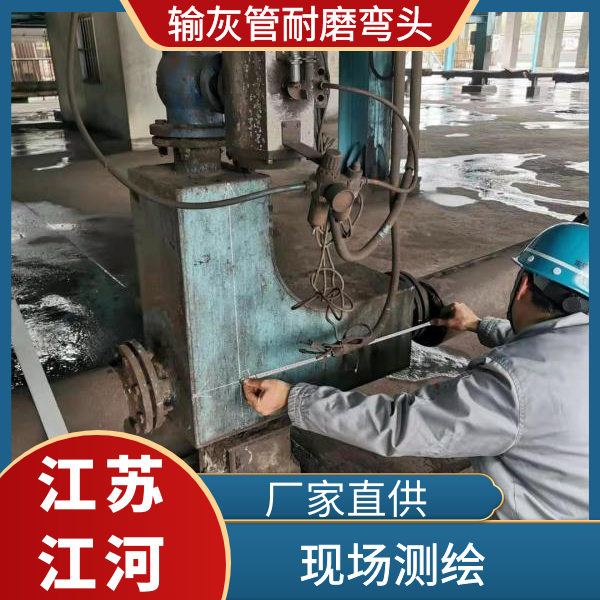 输灰管耐磨弯头 输灰管耐磨弯头