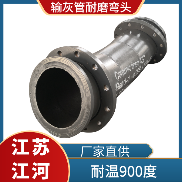 输灰管耐磨弯头 输灰管耐磨弯头