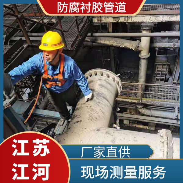 防腐衬胶管道报价 防腐衬胶管道报价