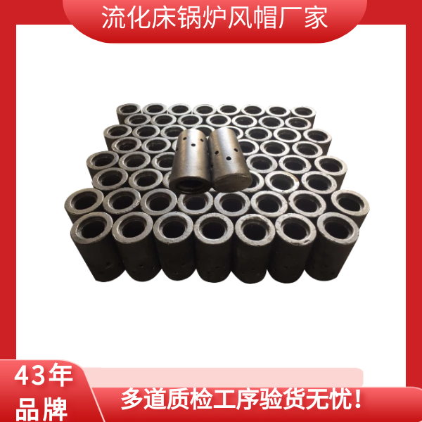 循环流化床锅炉风帽使用寿命 循环流化床锅炉风帽使用寿命