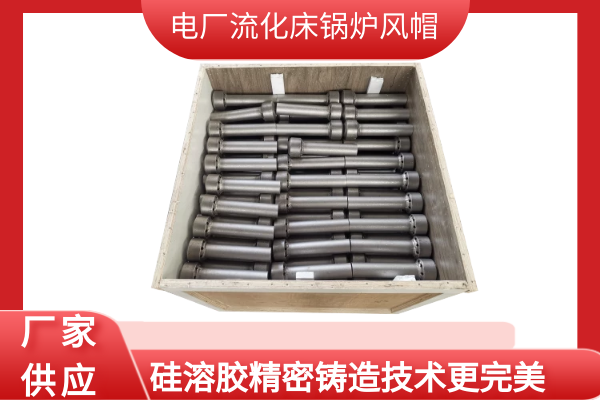 循环流化床锅炉风帽使用寿命 循环流化床锅炉风帽使用寿命