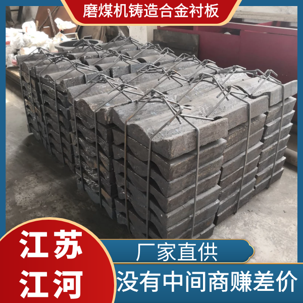磨煤机铸造合金91免费污视频网站生产厂 磨煤机铸造合金91免费污视频网站生产厂