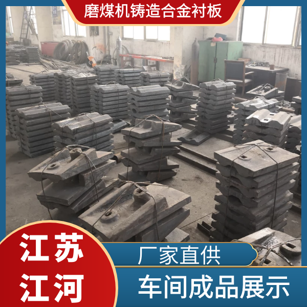 磨煤机铸造合金91免费污视频网站生产厂 磨煤机铸造合金91免费污视频网站生产厂