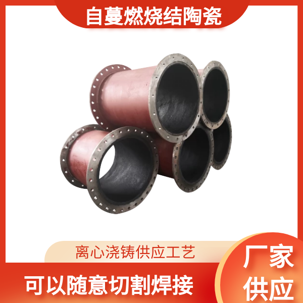 内衬陶瓷耐磨管件 内衬陶瓷耐磨管件