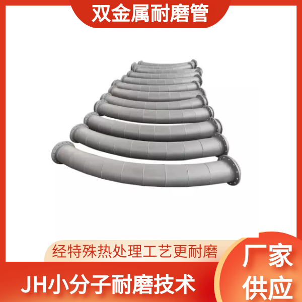 矿用双金属复合管 矿用双金属复合管