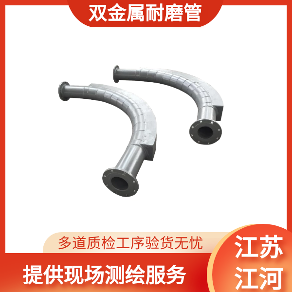 矿用双金属复合管 矿用双金属复合管