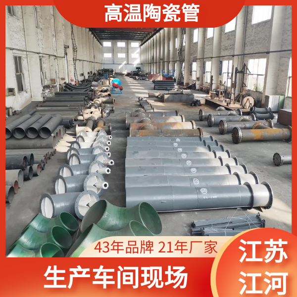 高温陶瓷管能耐多少温度 高温陶瓷管能耐多少温度