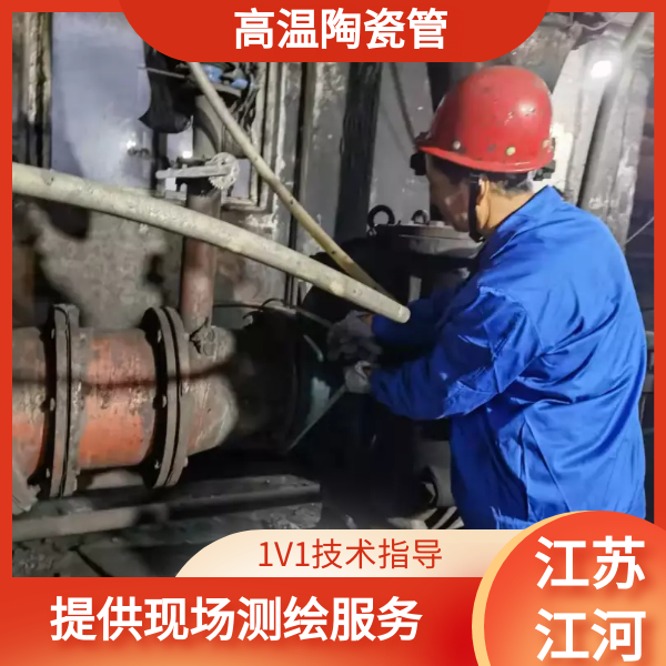 高温陶瓷管能耐多少温度 高温陶瓷管能耐多少温度