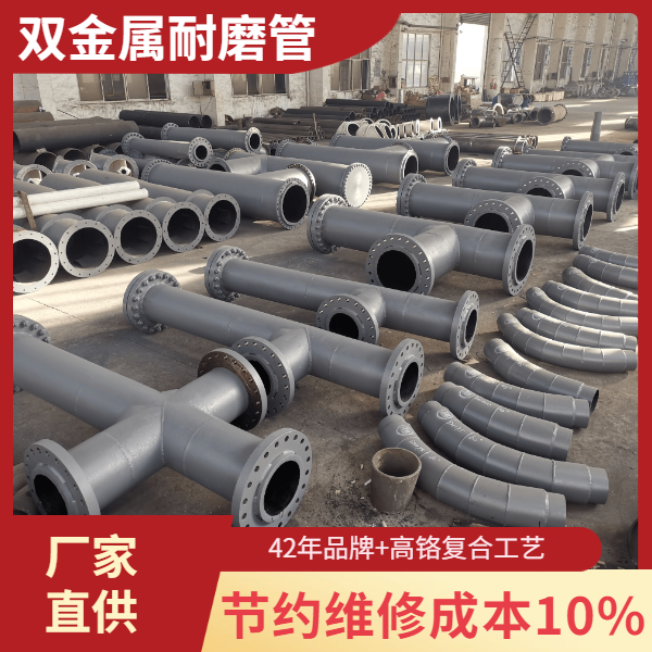 生产高铬合金耐磨管厂家 生产高铬合金耐磨管厂家